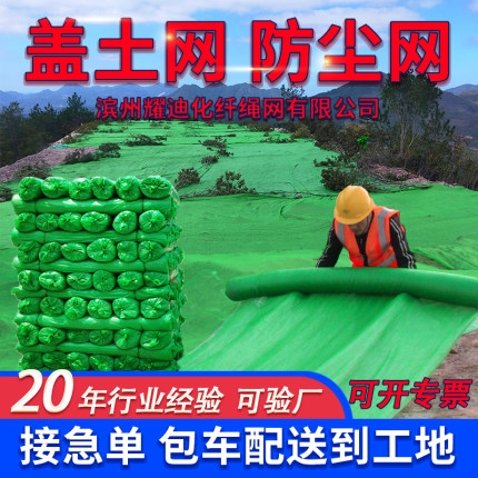 盖土网防尘网建筑工地绿网绿化网裸土覆盖网防扬尘环保绿色遮盖网