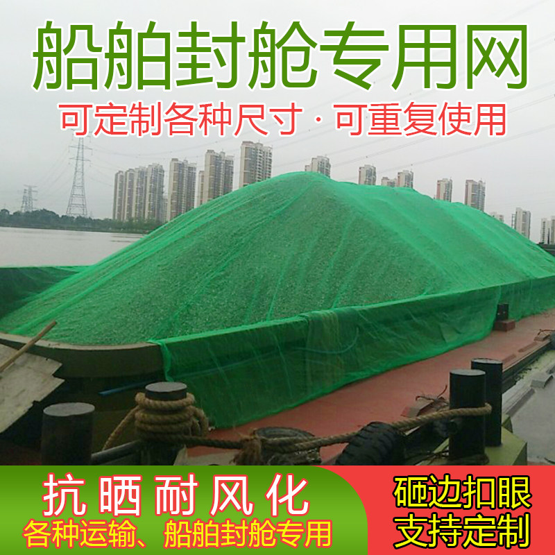 盖土网船网定制船用扣眼盖土网