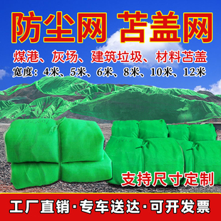 船用防尘网盖煤网盖土网封车盖沙港口专用苫垛网封仓网绿色覆盖网