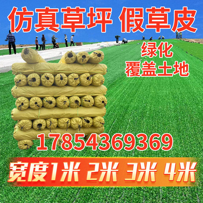 工地仿真假草绿布围挡