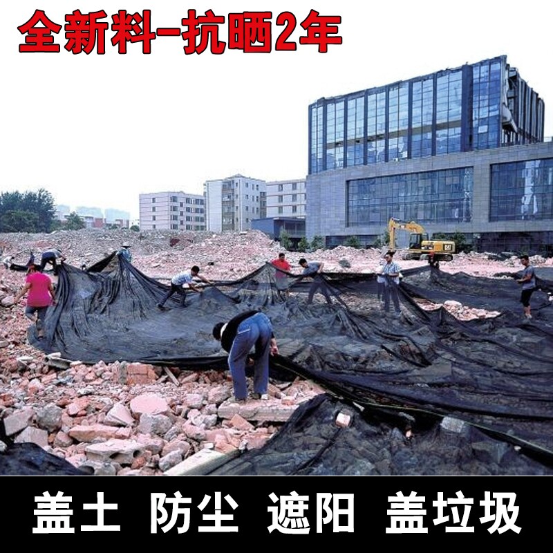 耀迪黑色工地盖土网黑色防尘网