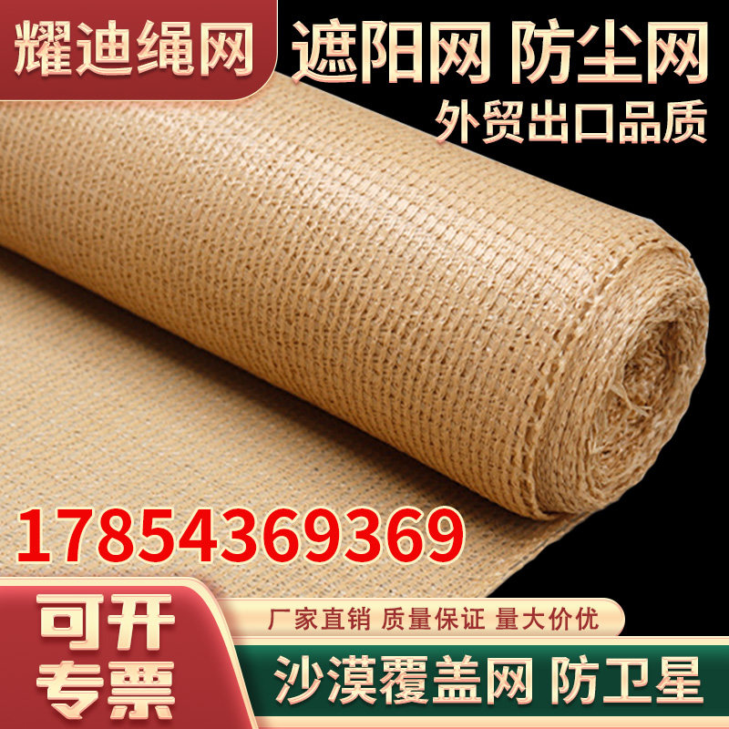 土黄色防航拍避光网部队演戏伪装隐蔽沙漠黄覆盖遮阳网新料防尘网