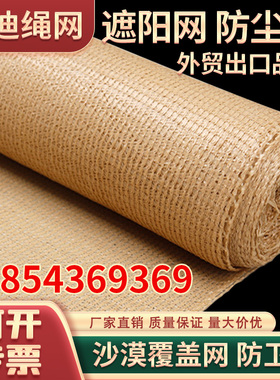 土黄色防航拍避光网部队演戏伪装隐蔽沙漠黄覆盖遮阳网新料防尘网