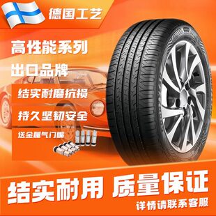 2021款启辰D60plus钢丝汽车轮胎新骏派d60专用四季通用新汽车轮胎