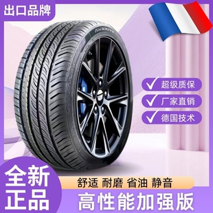 2019款启辰t60东风T70启程T90夏季汽车轮胎舒适静音四季钢丝轮胎