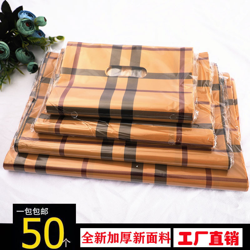 加厚服装店袋子手提塑料袋包装袋