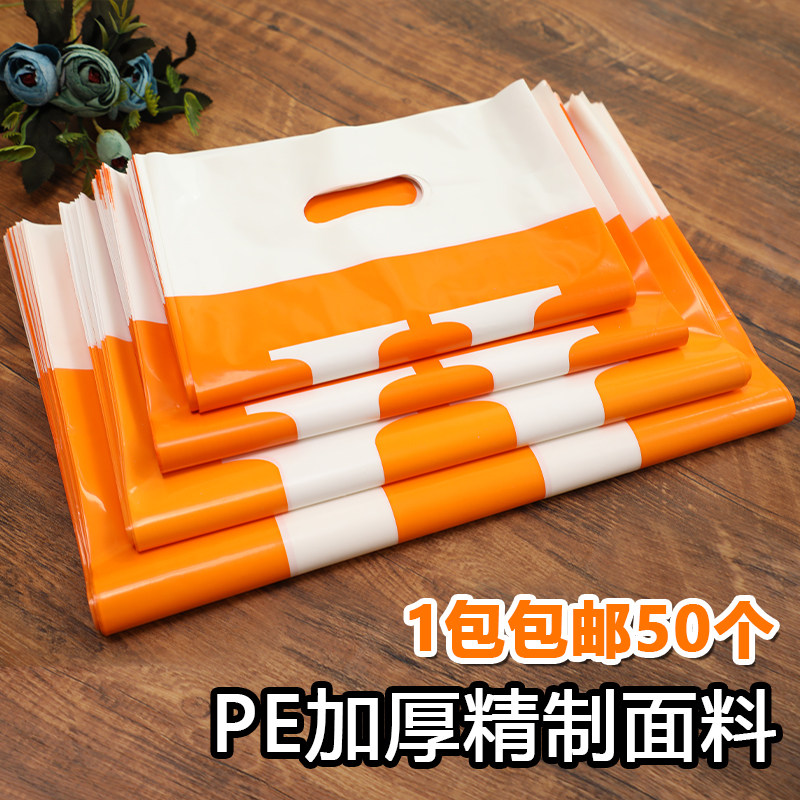 高档服装店加厚塑料袋面膜护肤品手提袋亮色服装店衣服手拎包装袋