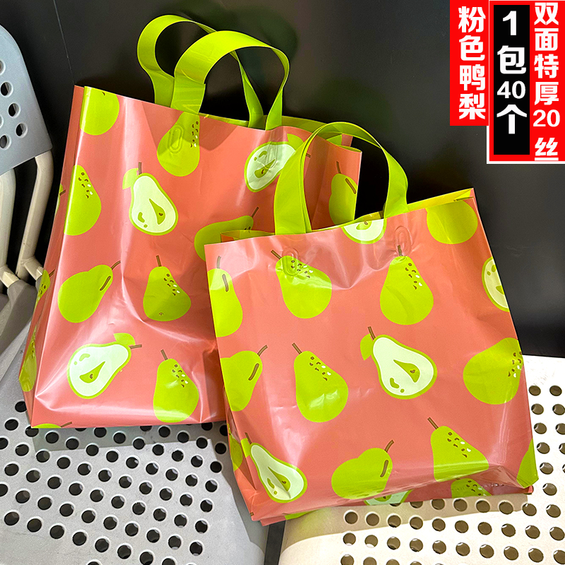 可爱卡通鸭梨包装袋服装店加厚衣服手提袋高档礼品鞋盒手拎购物袋