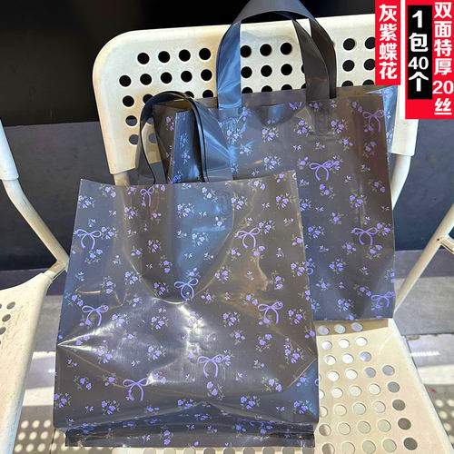 特厚高档服装店衣服袋春夏高级感大中小包装袋鞋盒紫花礼品塑料袋