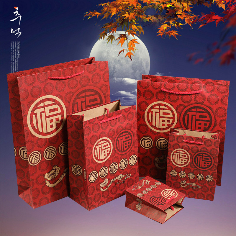 中秋月饼打包纸袋喜庆节日红色盒子香烟红酒包装礼品袋送礼袋子
