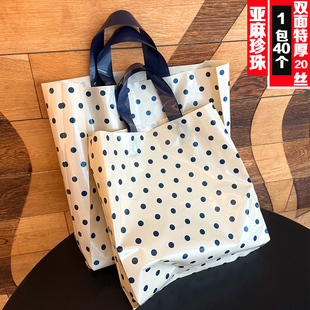 亚麻色波点塑料袋春夏大容量特厚手提袋服装店羽绒鞋盒新款打包袋