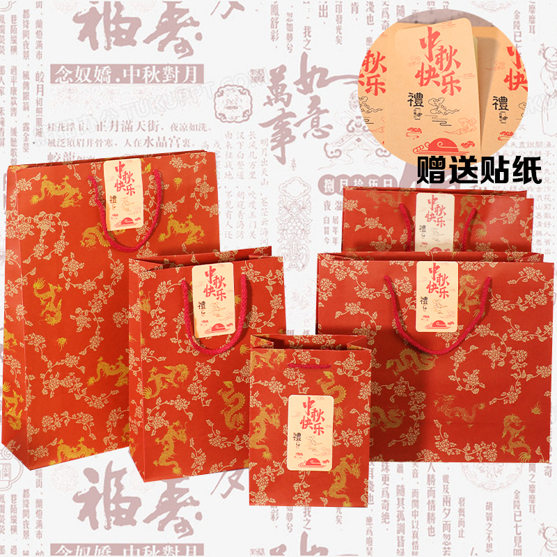 中式福袋礼品纸袋喜庆红色手提包装袋中国风婚礼喜糖牛皮袋送贴纸