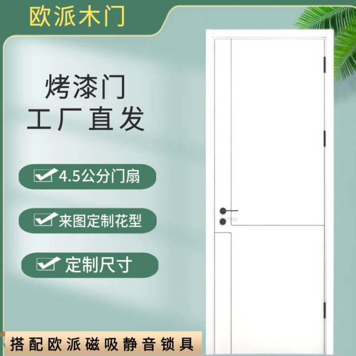 欧派木门烤漆门多层实木门房间门室内门卧室门复合实木门套装门套图片