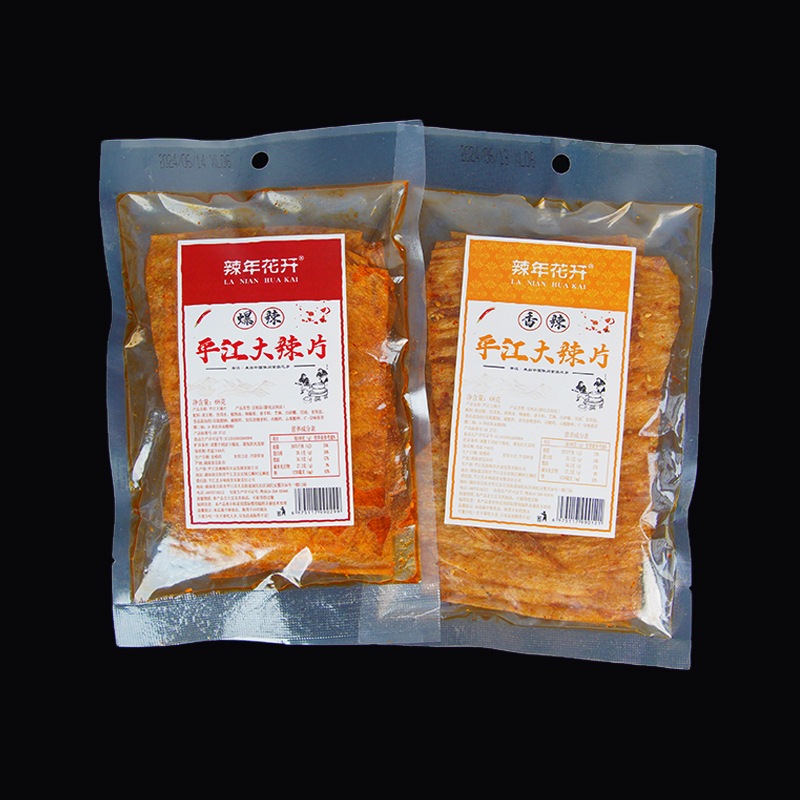 网红湖南新老包装随机发辣年花开