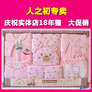 Coffret cadeau pour nouveau-né - Vêtements + Accessoires - Ref 1978159 Image 1