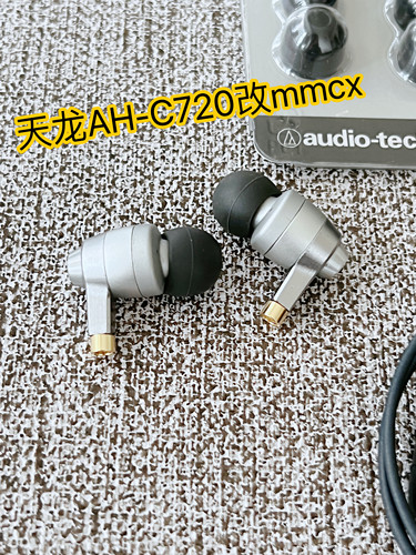 天龙 经典款AH-C720（改装MMCX接口）耳机腔体是铝合金材质