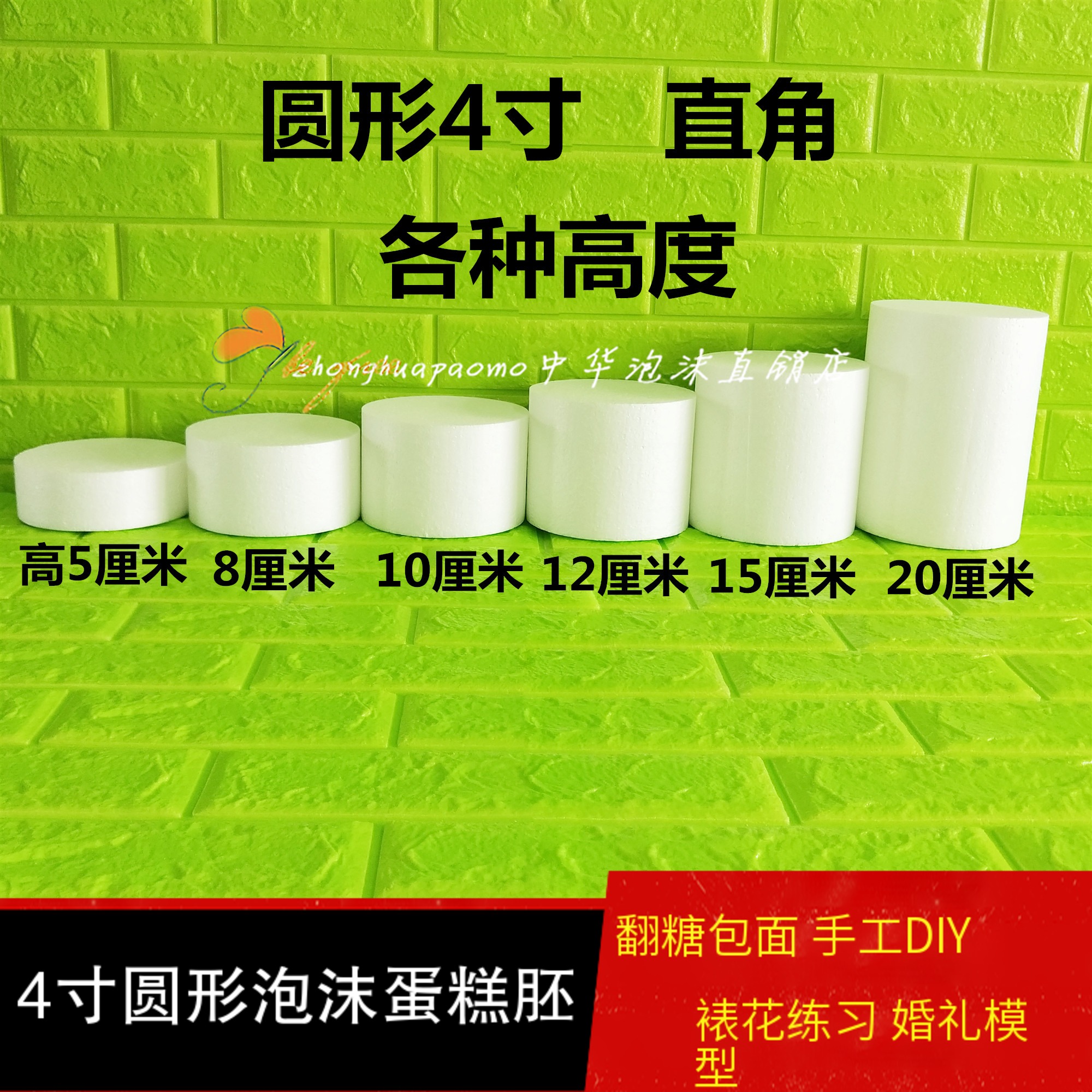 泡沫蛋糕假体模型泡沫直角胚子