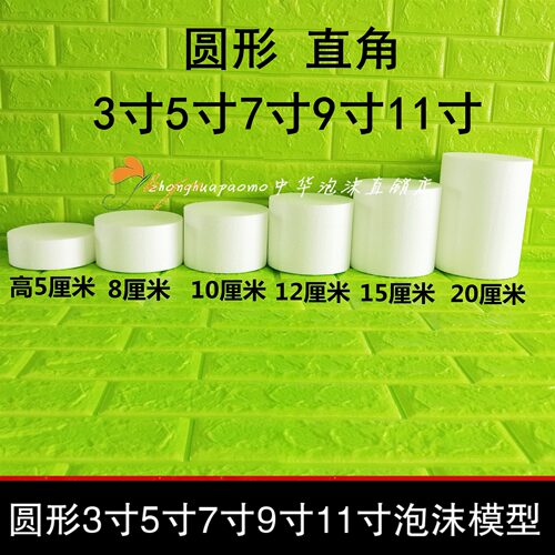 泡沫蛋糕模型蛋糕胚泡沫保丽龙