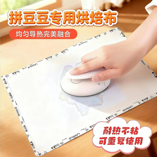 包边拼豆烘焙布特氟龙手工diy耐高温拼豆豆专用烫熨纸工具材料包