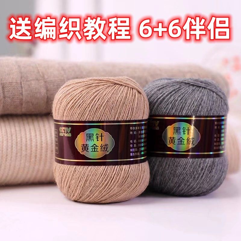 黑针 黄金绒 手编 中粗 山羊绒 貂绒线帚尾 黛貂 毛线 毛衣围巾线
