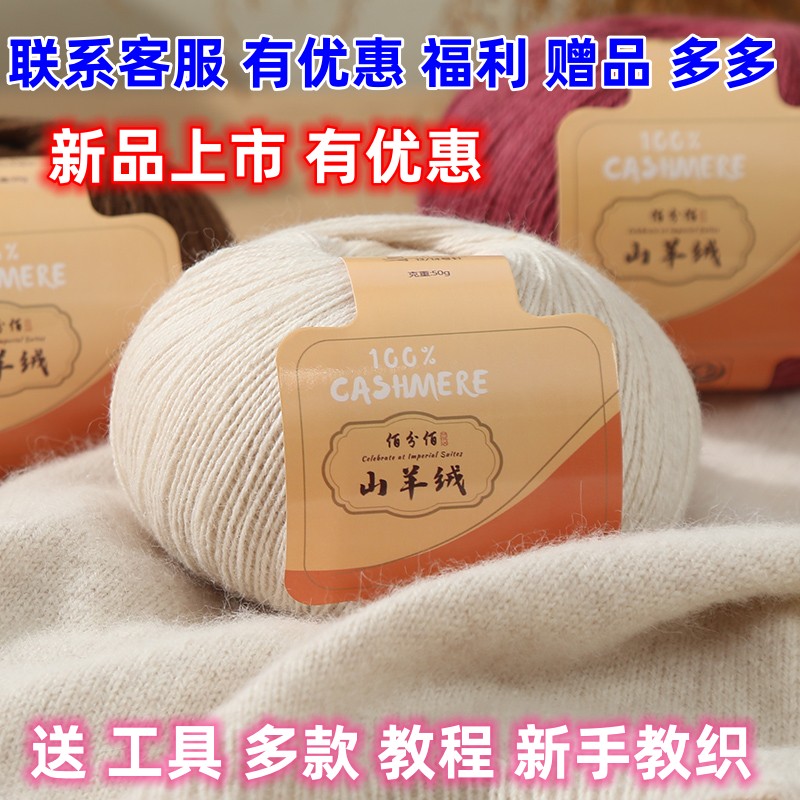 宝藏2023手编羊绒福利
