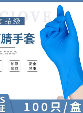 丁晴半永久美容院专用一次性手套