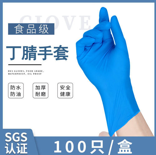 丁晴半永久美容院专用一次性手套