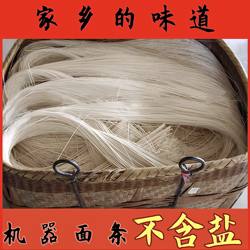 江西特产 挂面面条高安农家油面 早餐面条 龙须面 无盐面一份包邮
