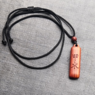 定制刻字甲木丁火庚子甲寅檀木吊坠饰品