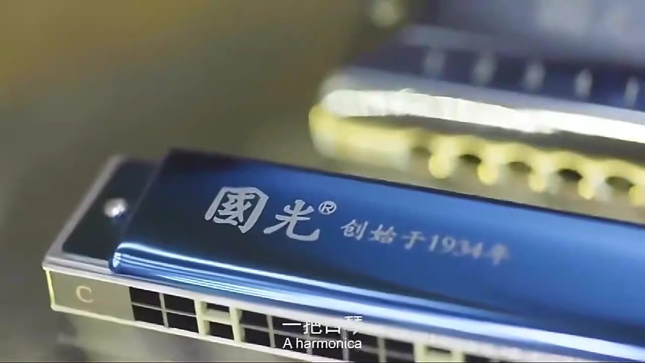 国光声音好听好吹的口琴