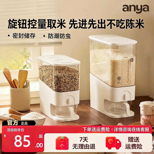 米桶家用防潮防虫密封面粉收纳盒