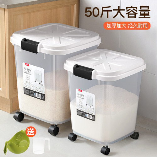 安雅食品级防潮防虫50斤装米桶