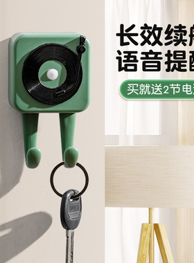 出门提醒器智能语音家用提示器老人防忘带钥匙关好煤气门窗感应器