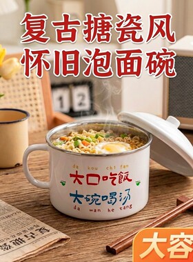老式怀旧泡面碗带盖大号汤碗