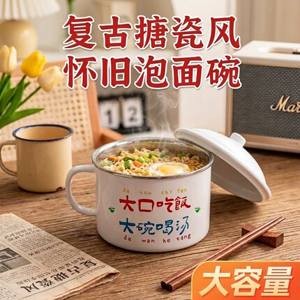 泡面碗带盖不锈钢老式怀旧学生宿舍大号饭碗带手柄家用大容量汤碗