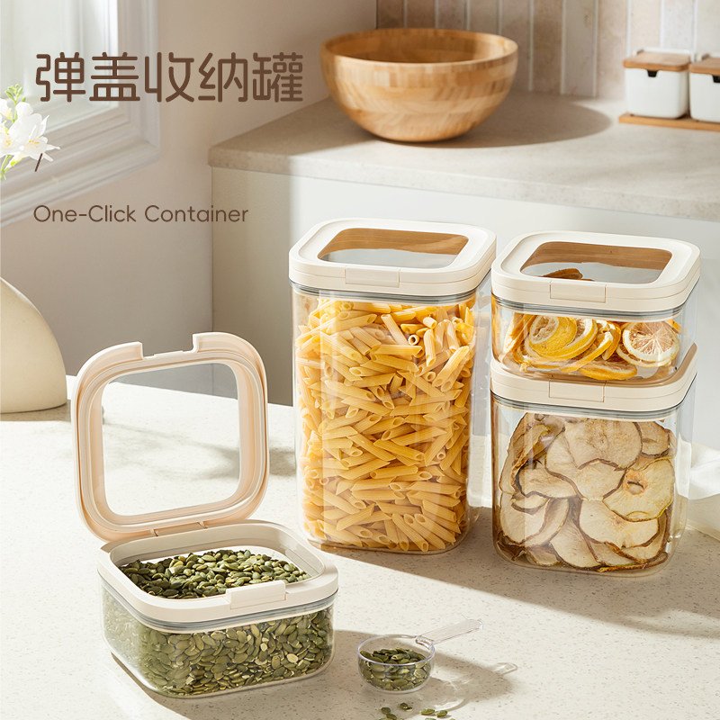 2026新款密封罐弹盖储物罐食品级厨房五谷杂粮坚果储存塑料收纳盒