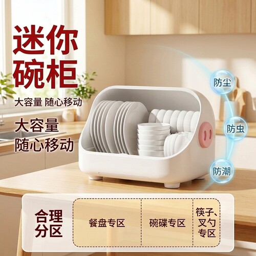 碗筷收纳盒碗柜带盖家用装餐具碗盘箱放碗置物加厚沥水厨房碗碟架