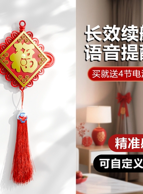 2026新款出门提醒器可录音老人出门防带钥匙忘关煤气家用提示神器