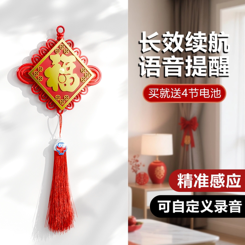 2025新款出门提醒器可录音老人出门防带钥匙忘关煤气家用提示神器