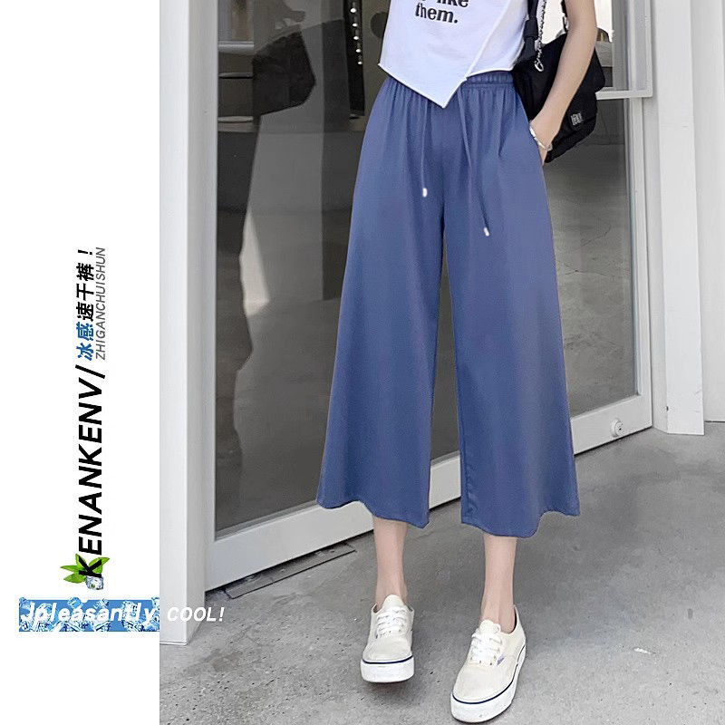 冰丝阔腿裤女夏季薄款防晒凉凉裤2025新款高腰垂感窄版速干八分