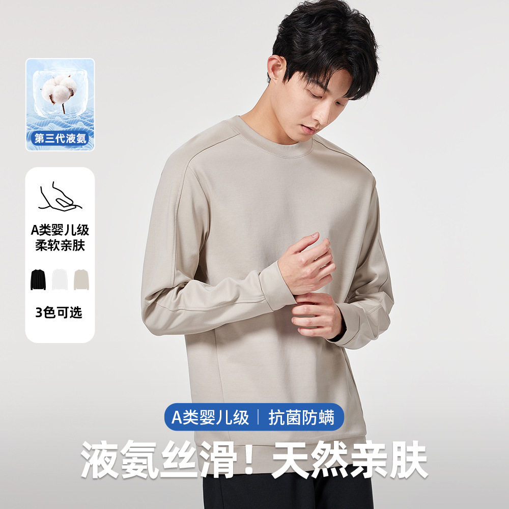 奢品级液氨丝光棉长袖T恤男款2026新款春夏简约抗菌圆领卫衣上衣