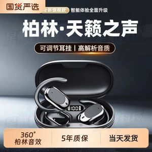 蓝牙耳机