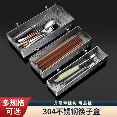 304不锈钢放餐具家用筷子盒挂式