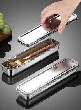 304不锈钢筷子盒带盖单人装便携式餐具盒学生叉勺筷3件套收纳盒