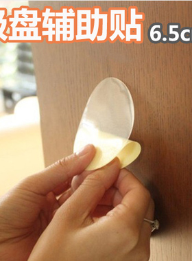 日本komi 无痕粘钩辅助贴膜 吸盘挂钩适用于不光滑墙面 6.5cm 4片