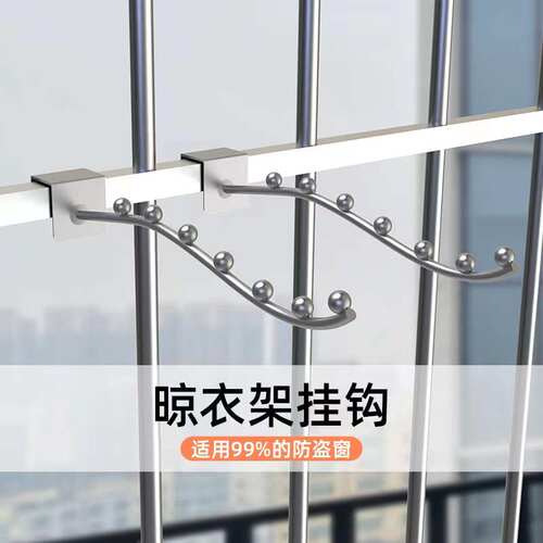 防盗窗晾衣架宿舍床晾衣架