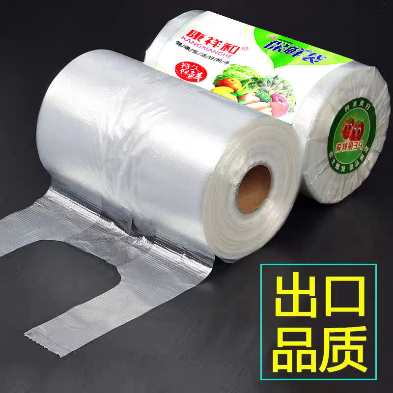 厨房食品级保鲜袋背心式家用手提加厚大中小食品袋塑料连卷包装袋