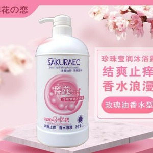 【持久留香】正品樱花e恋珍珠莹润洁爽清新香水浪漫沐浴露1L/瓶