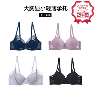 清仓大胸显小侧收副乳聚拢性感蕾丝大罩杯文胸2件 爱慕内衣女特价