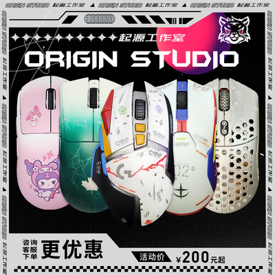 支持鼠标Logitech/罗技改色定制